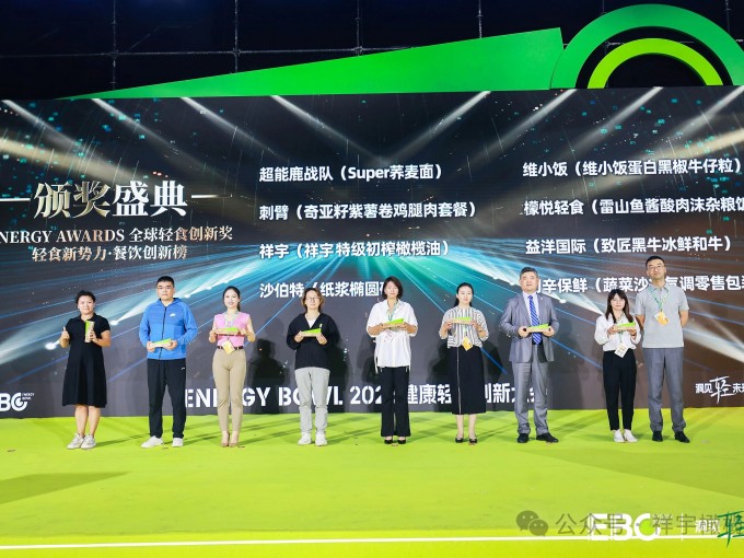 4月28日，在杭州國(guó)際博覽中心舉辦的2025EBC健康輕食創(chuàng)新大會(huì)上，祥宇橄欖油..
